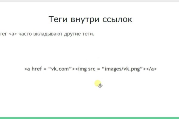 Как восстановить пароль на кракене