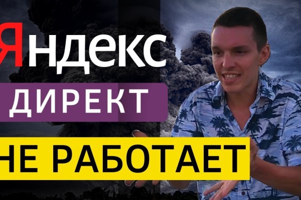 Кракен в обход